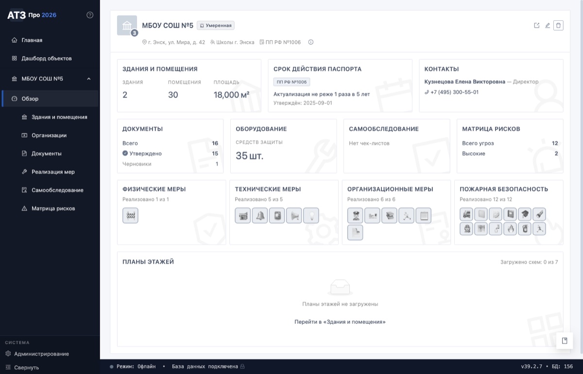 Карточка объекта — общие сведения
