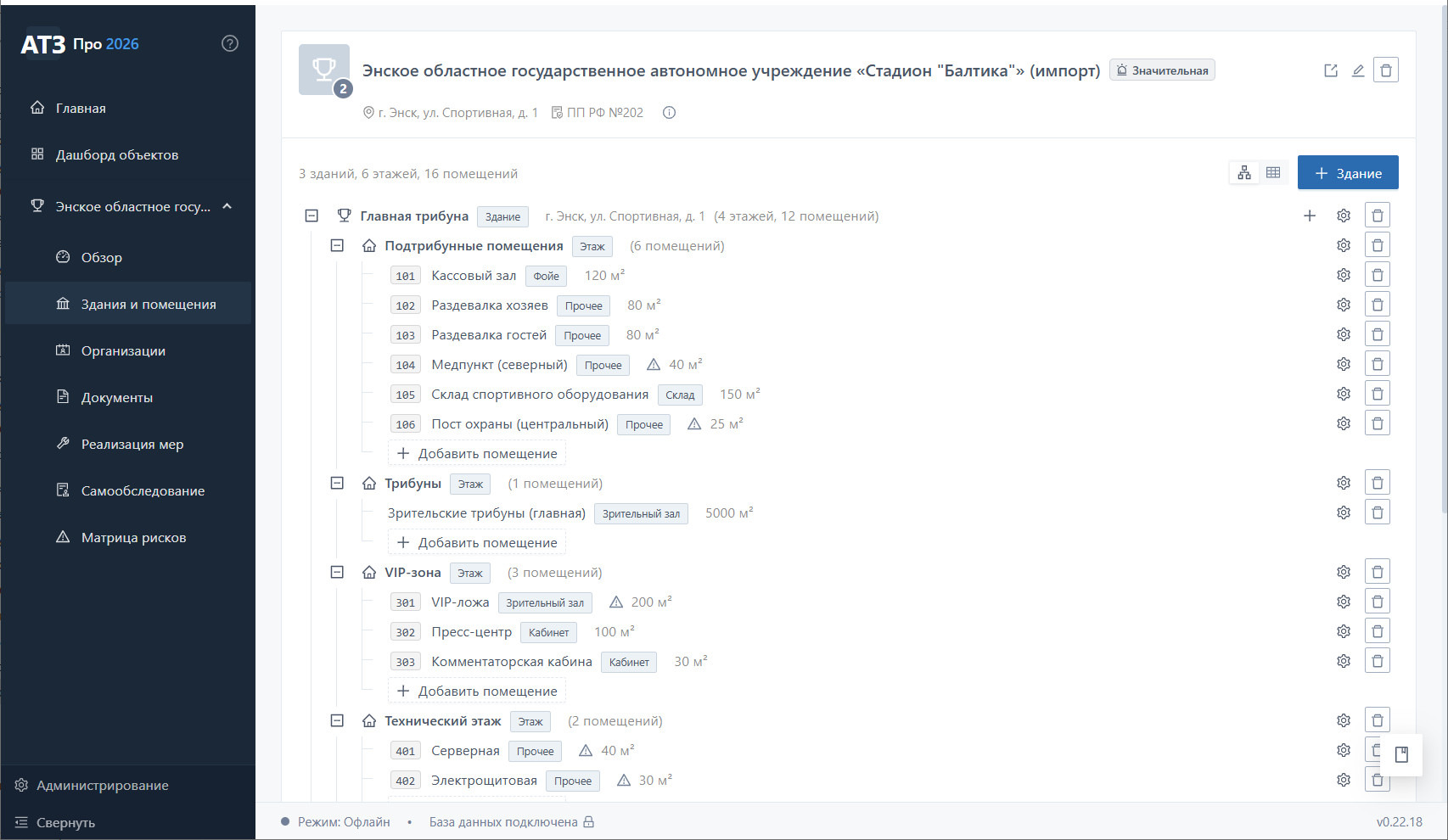 Дерево зданий стадиона «Балтика» — главная трибуна (12 000 м², 15 000 мест), южная трибуна (8 000 м², 10 000 мест), территория 45 000 м² с парковкой на 1 500 мест