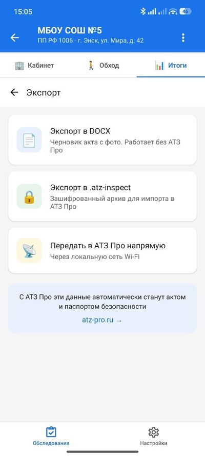 Экспорт результатов