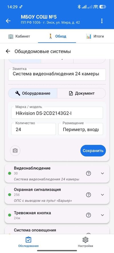 Карточка меры