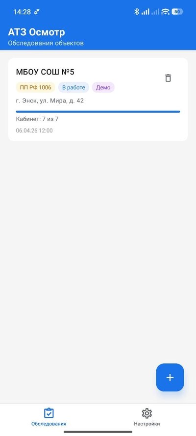 Список обследований