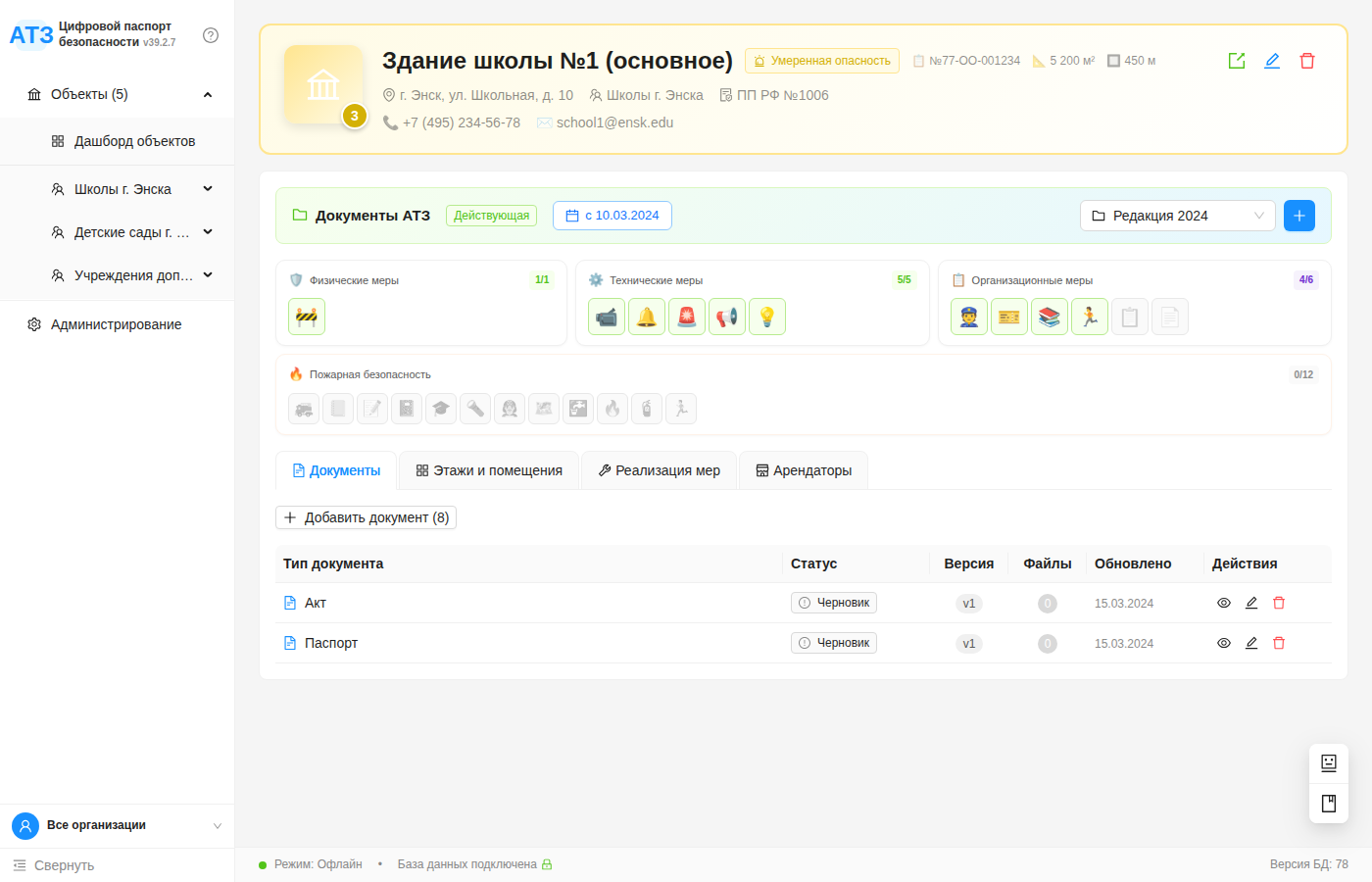 Карточка объекта